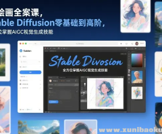 AI�滭ȫ���� Stable Diffusion��������߽� ȫ��λ����AIGC�Ӿ����ɼ���