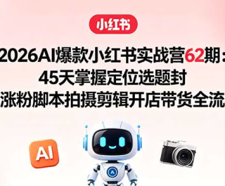 2026AI����С����ʵսӪ62�� 45�����ն�λѡ������Ƿ۽ű���������������ȫ����
