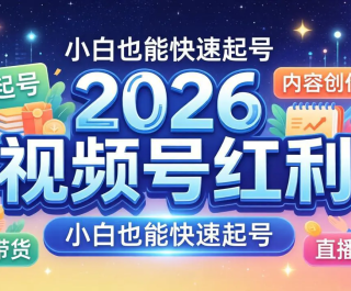 2026��Ƶ�ź���ʵսӪ ����������š����ݡ�ֱ����IP��Ͷ����˽�򡢾���ȫ����ش�