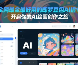 ȫ����ȫ����õļ��ζ���AIָ�� �������AI�滭����֮��