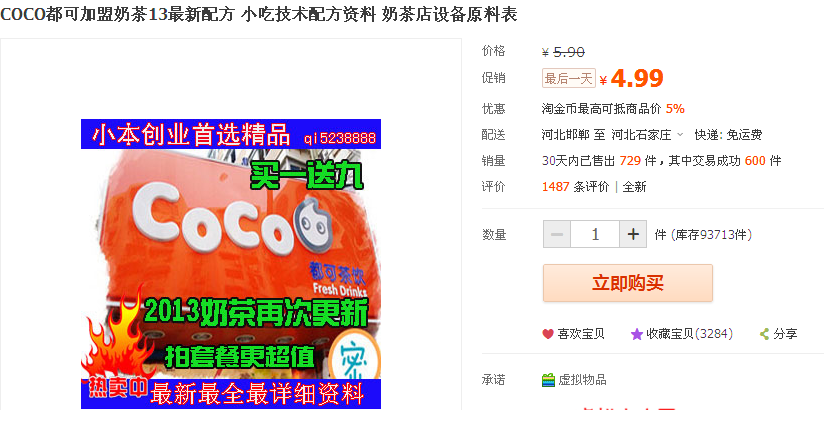 coco.PNG