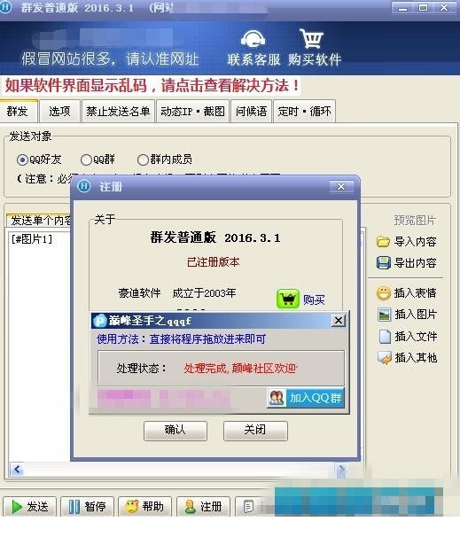 092905yvywiimoubu53oda.jpg