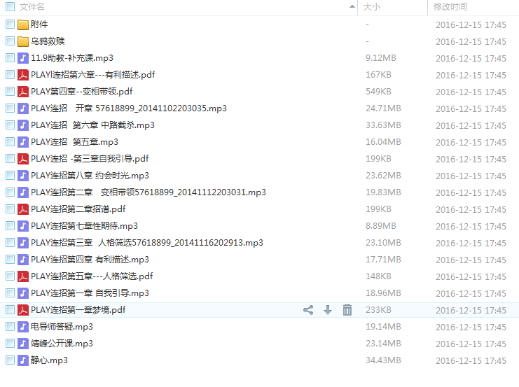 QQͼƬ20161215174935.png