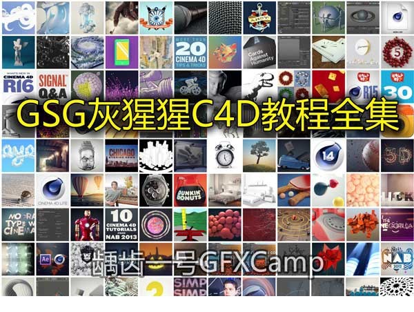 GSG-C4D-2.jpg