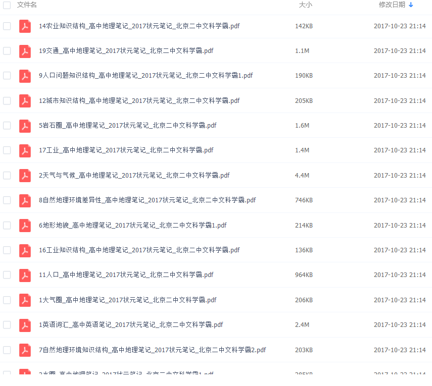 QQͼƬ20171023211623.png