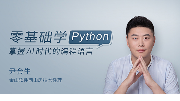 1457python.png