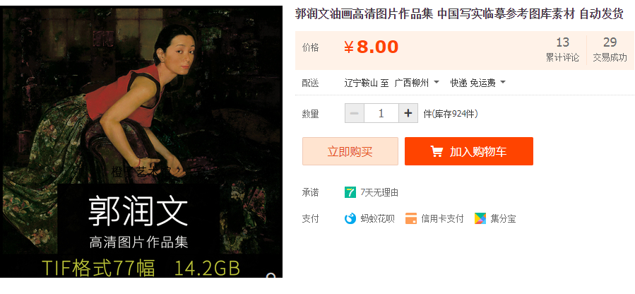 QQͼƬ20190522104953.png