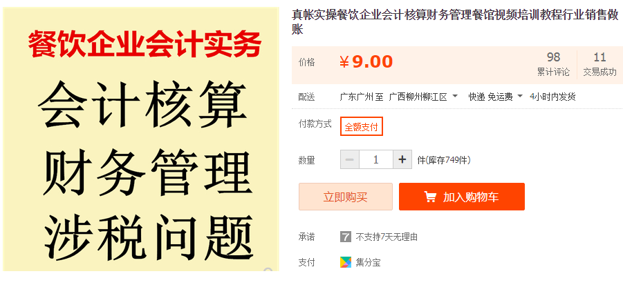 QQͼƬ20190730103403.png