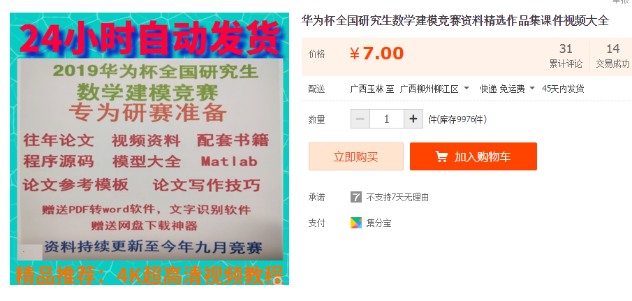 QQͼƬ20190804144354.png