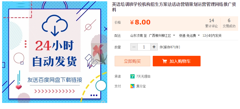 QQͼƬ20190829072910.png