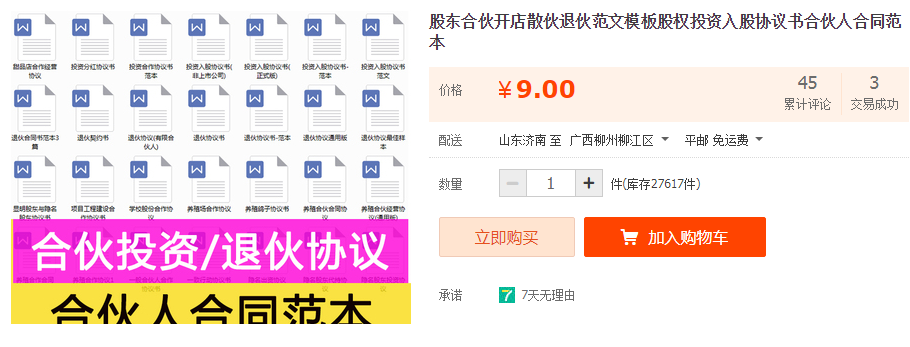 QQͼƬ20190829142746.png