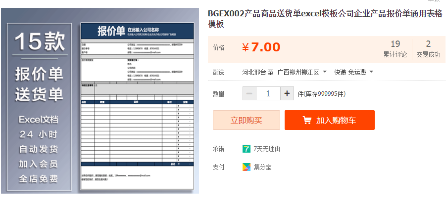 QQͼƬ20190906134416.png