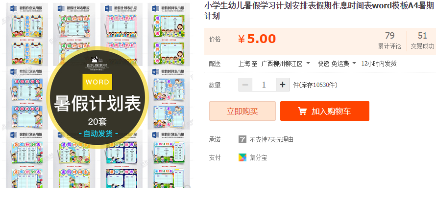 QQͼƬ20190917164219.png