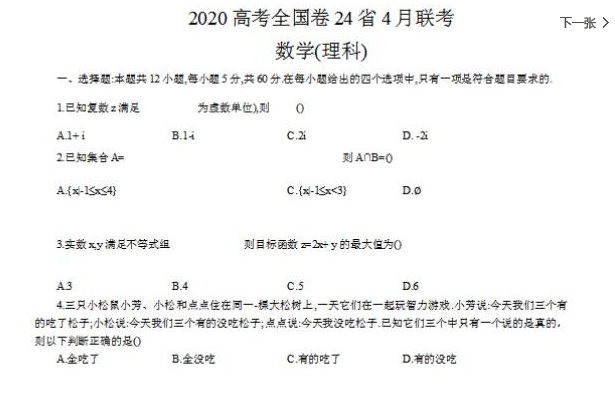 QQͼƬ20200424091337.png