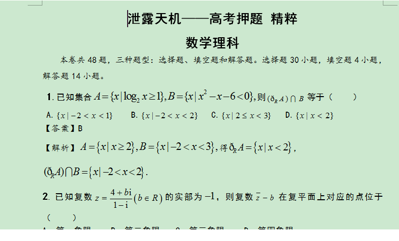 QQͼƬ20200517164750.png