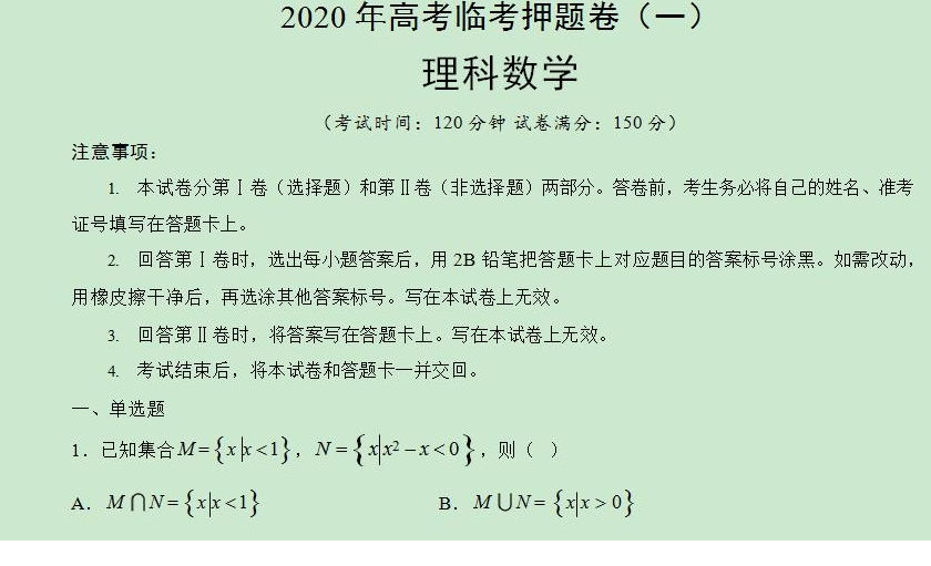 QQͼƬ20200524110154.png