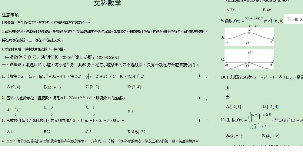 QQͼƬ20200525174329.png