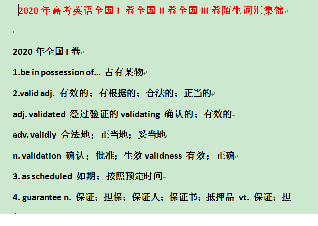 QQͼƬ20201101211637.png