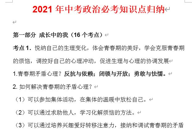 QQͼƬ20210323115255.png