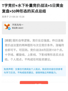 Snipaste_2021-08-27_00-43-04-225x300.png