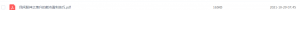 Snipaste_2021-10-29_07-45-32-300x33.png