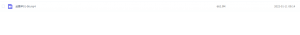 Snipaste_2022-01-11_09-15-52-300x35.png