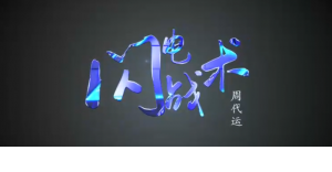 �ܴ�����-300x156.png