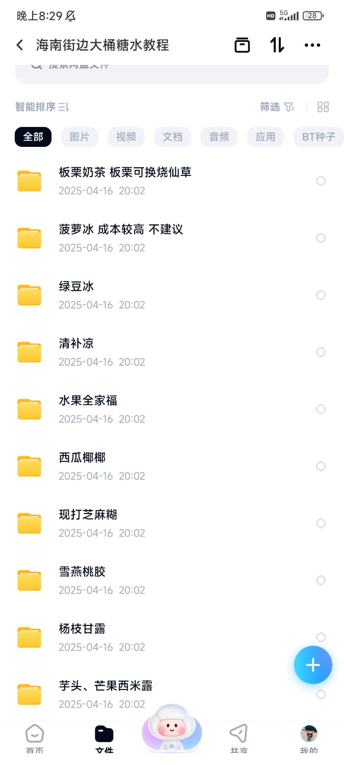 1744871456-858057-image.png