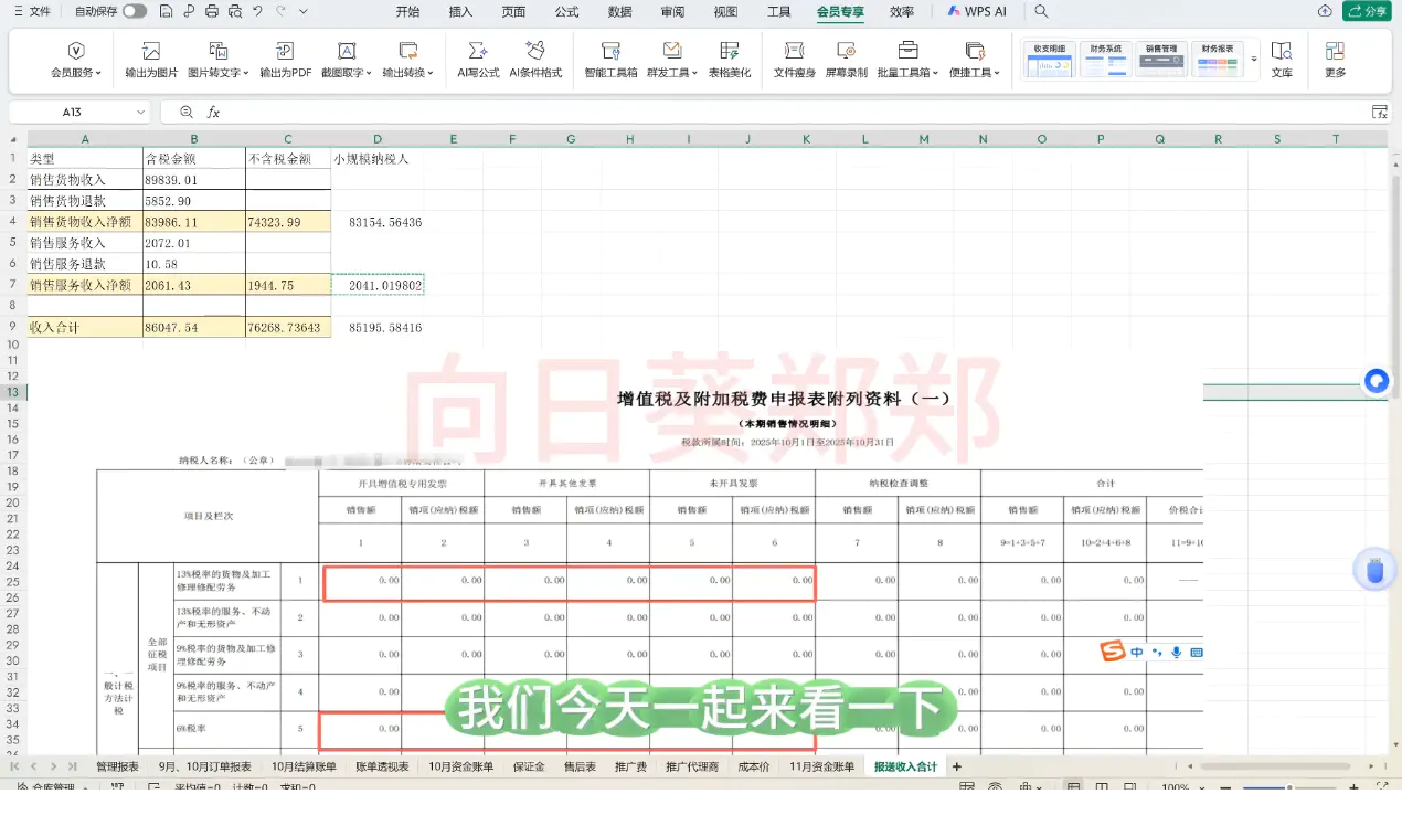 1770910577-523821-image.png