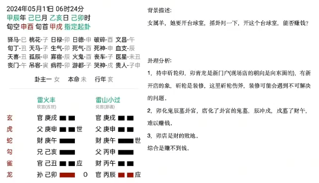 QQ20260402-123837.png
